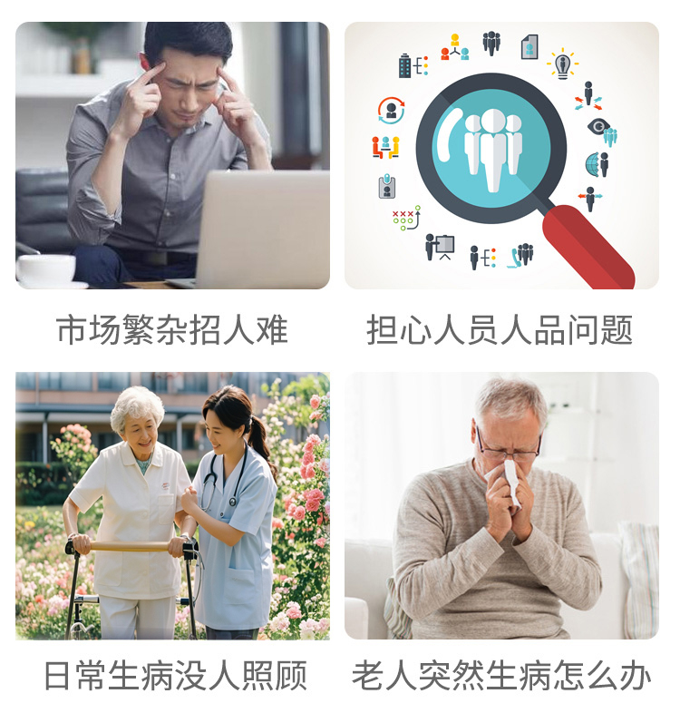 医院陪护效劳-医院陪护公司-医院陪护价钱收费