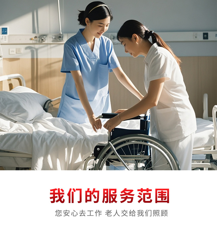 医院陪护效劳-医院陪护公司-医院陪护价钱收费