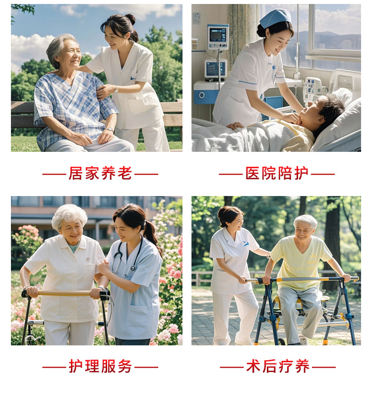 医院陪护效劳-医院陪护公司-医院陪护价钱收费