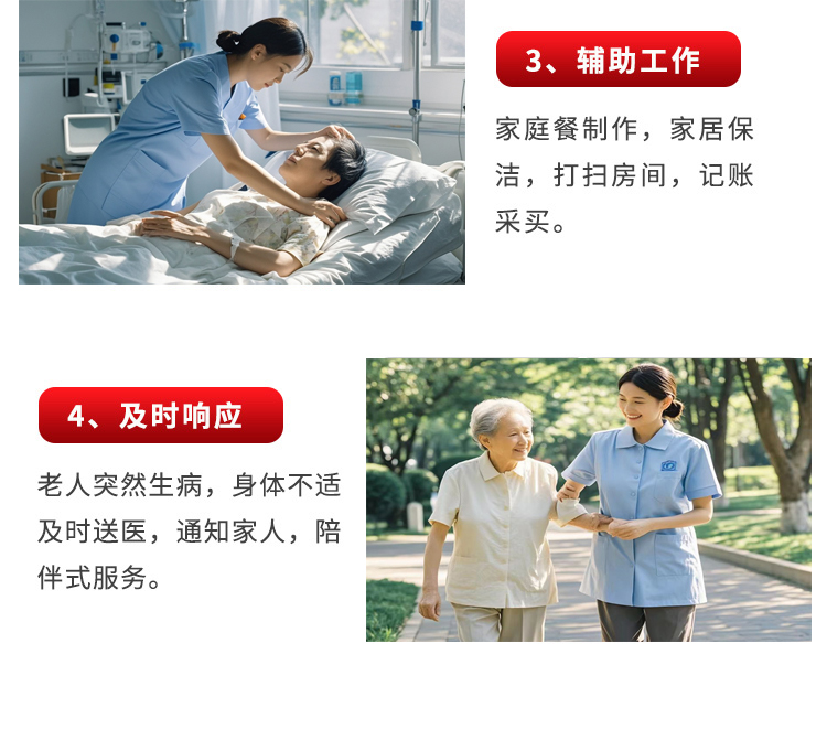 医院陪护效劳-医院陪护公司-医院陪护价钱收费