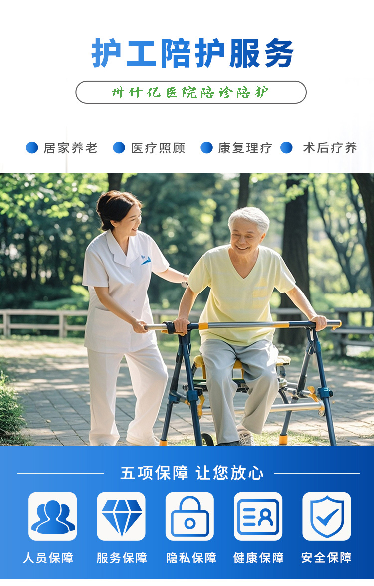 兰州护工陪护效劳