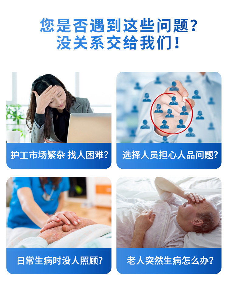 兰州护工效劳收费