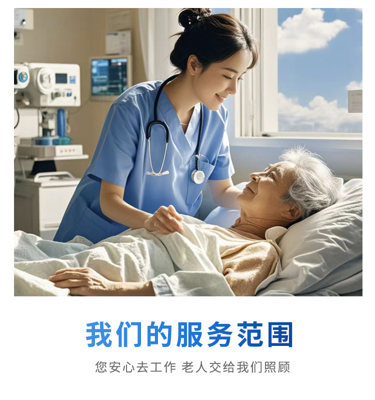 兰州护工事情