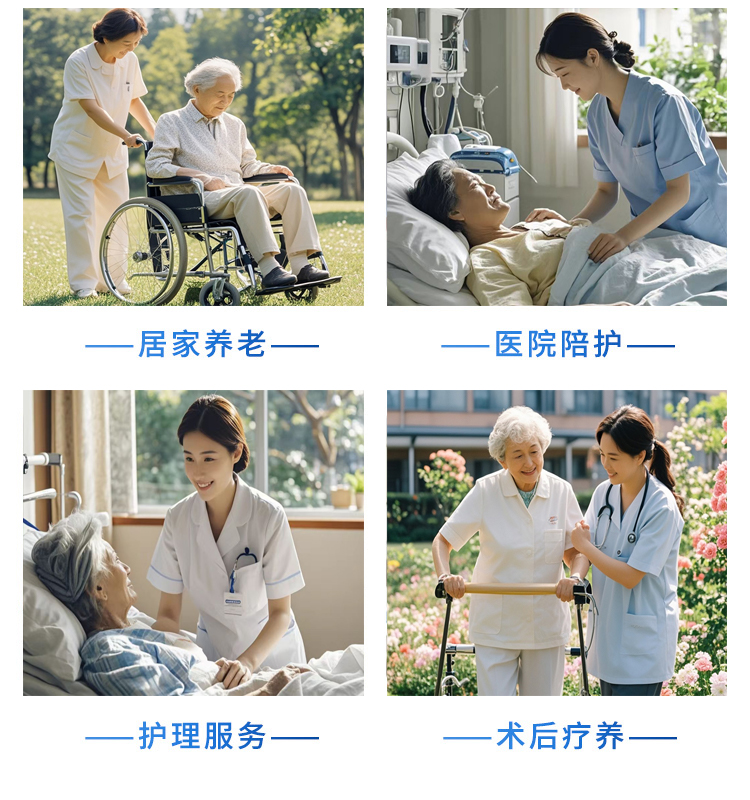 兰州医院陪护效劳内容