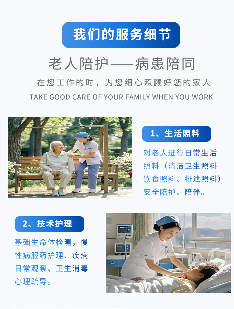 兰州病人陪护效劳